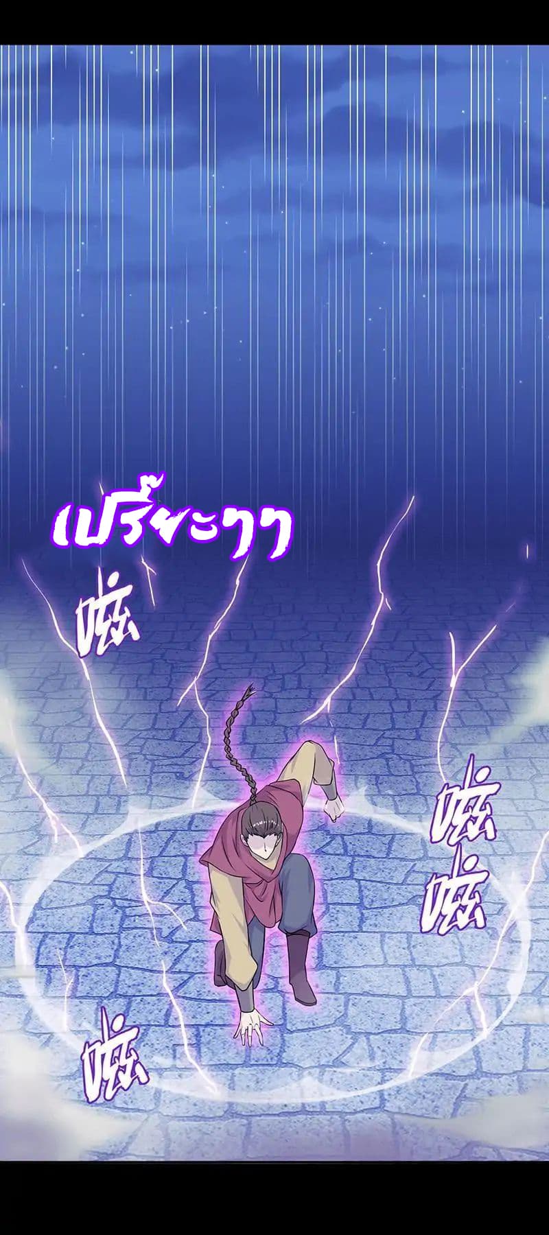 เธญเนเธฒเธ Wudao du Zun