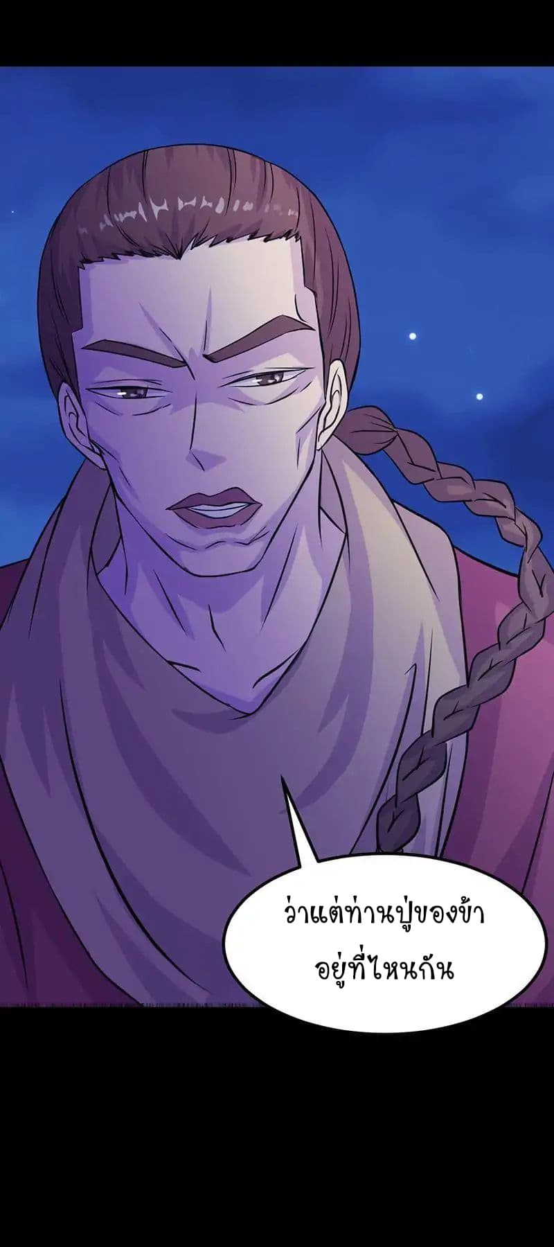 เธญเนเธฒเธ Wudao du Zun