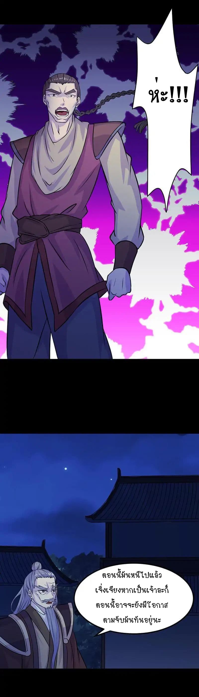 เธญเนเธฒเธ Wudao du Zun