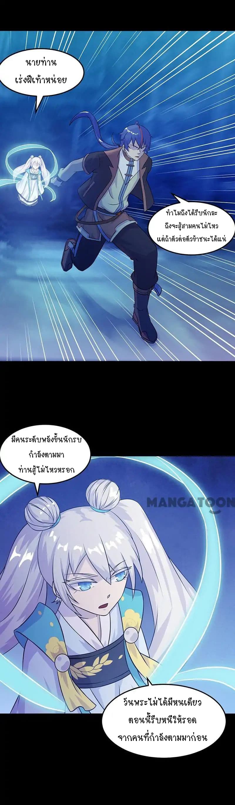 เธญเนเธฒเธ Wudao du Zun