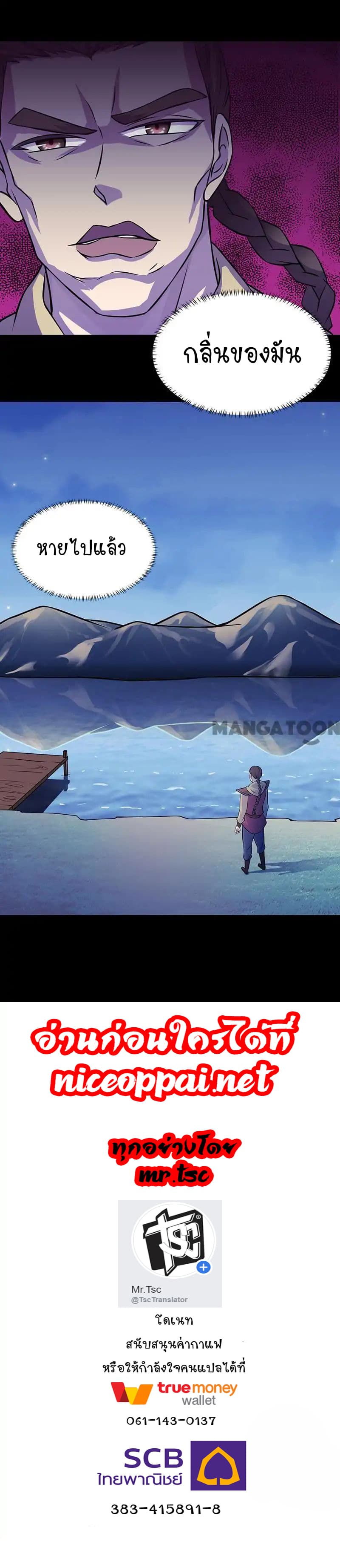 เธญเนเธฒเธ Wudao du Zun