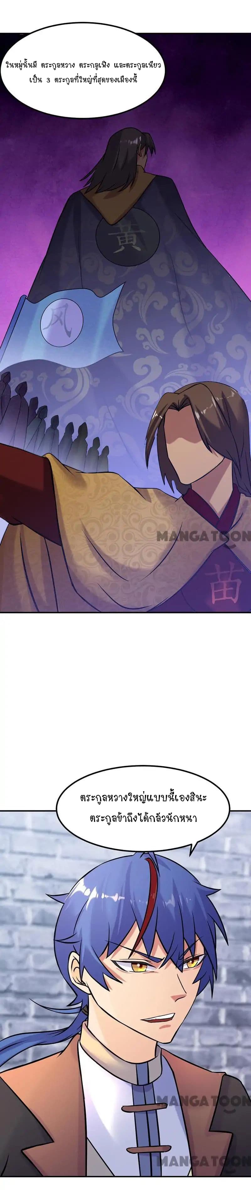 เธญเนเธฒเธ Wudao du Zun