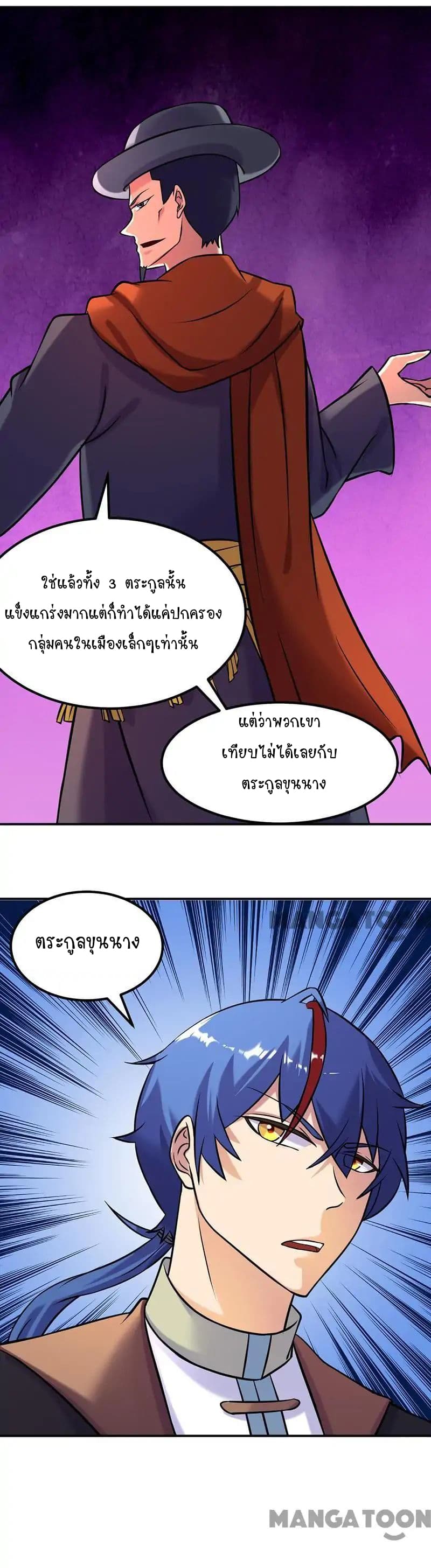 เธญเนเธฒเธ Wudao du Zun