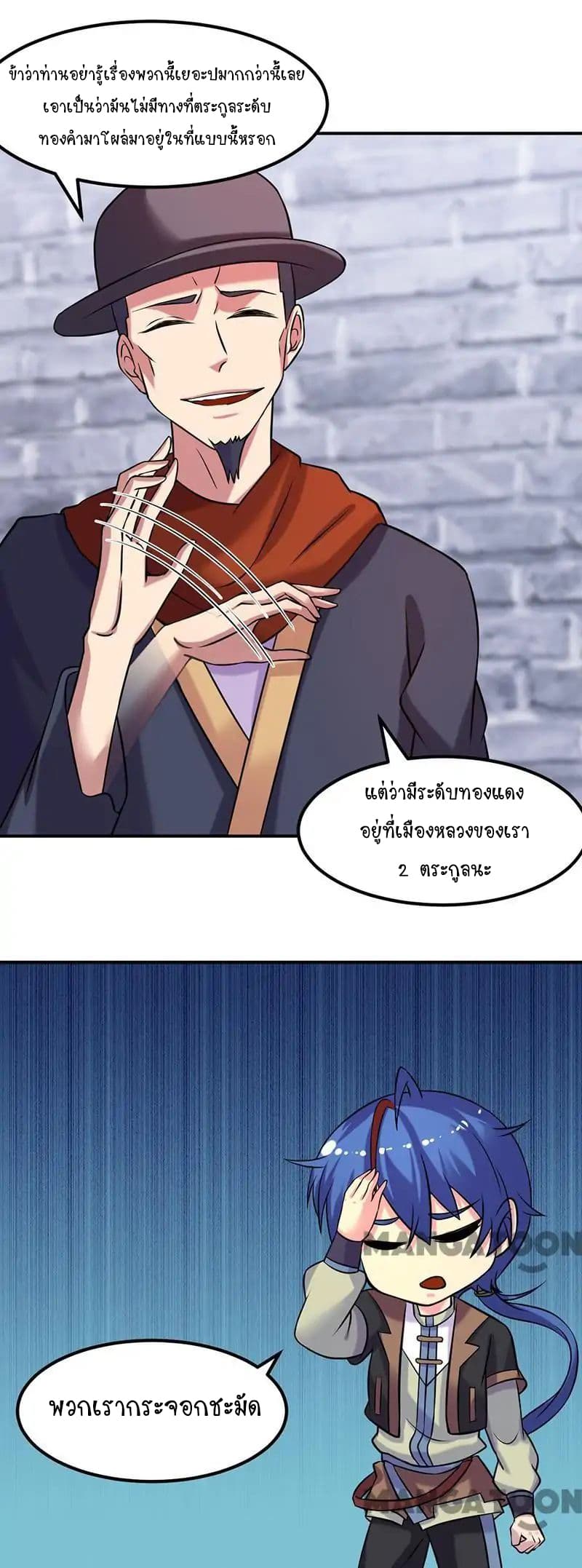 เธญเนเธฒเธ Wudao du Zun