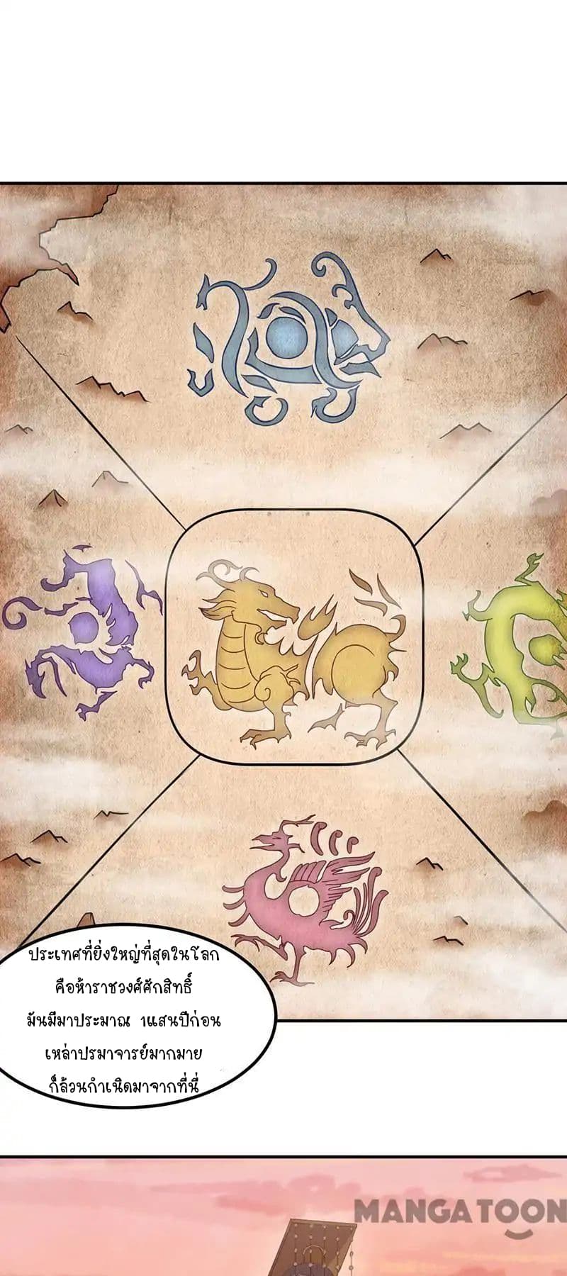 เธญเนเธฒเธ Wudao du Zun