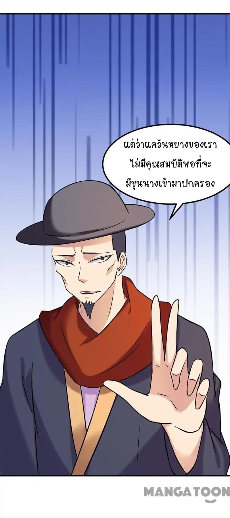 เธญเนเธฒเธ Wudao du Zun