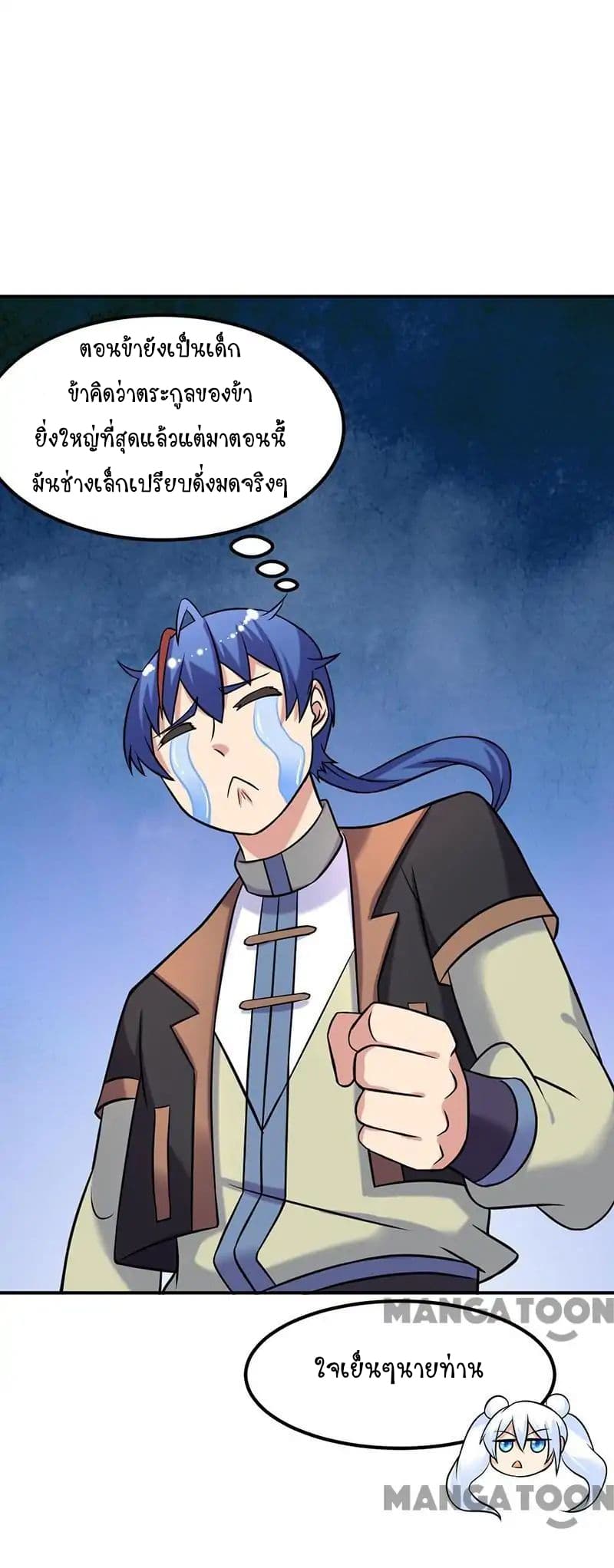 เธญเนเธฒเธ Wudao du Zun