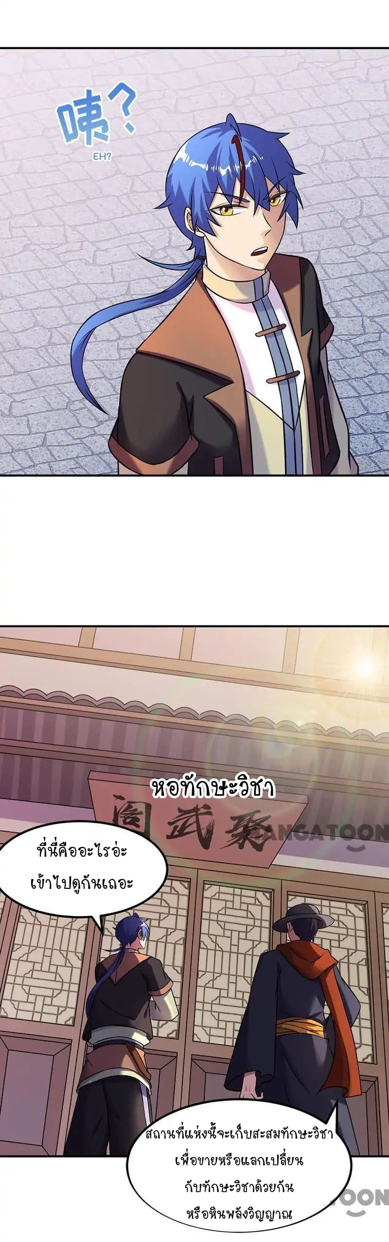 เธญเนเธฒเธ Wudao du Zun