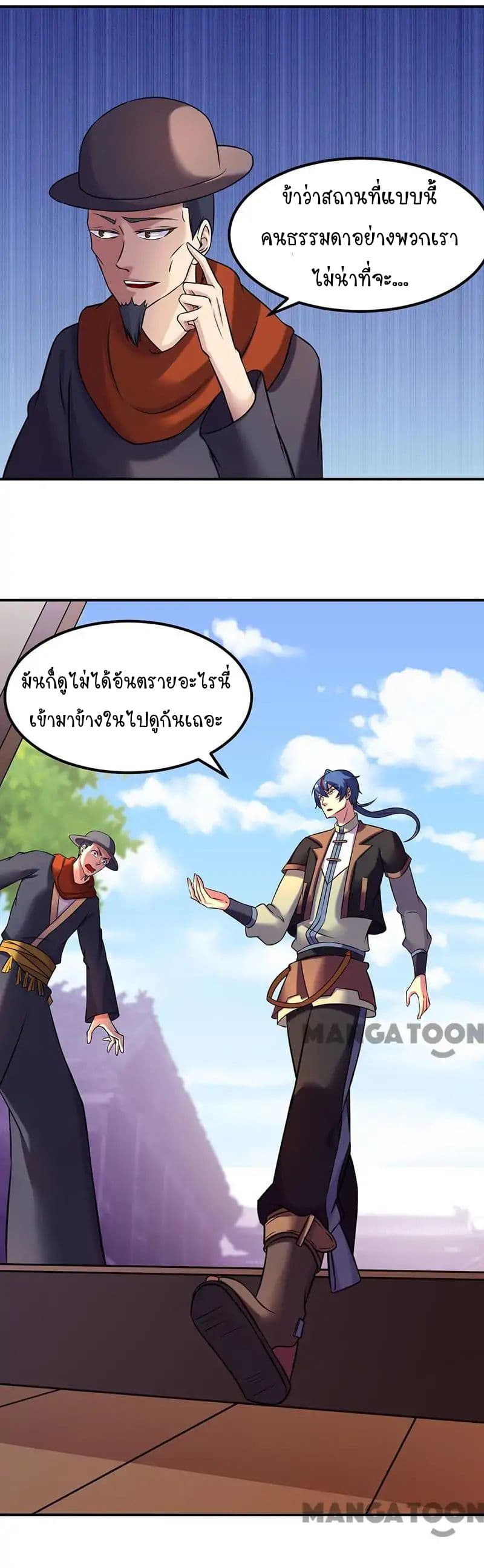 เธญเนเธฒเธ Wudao du Zun