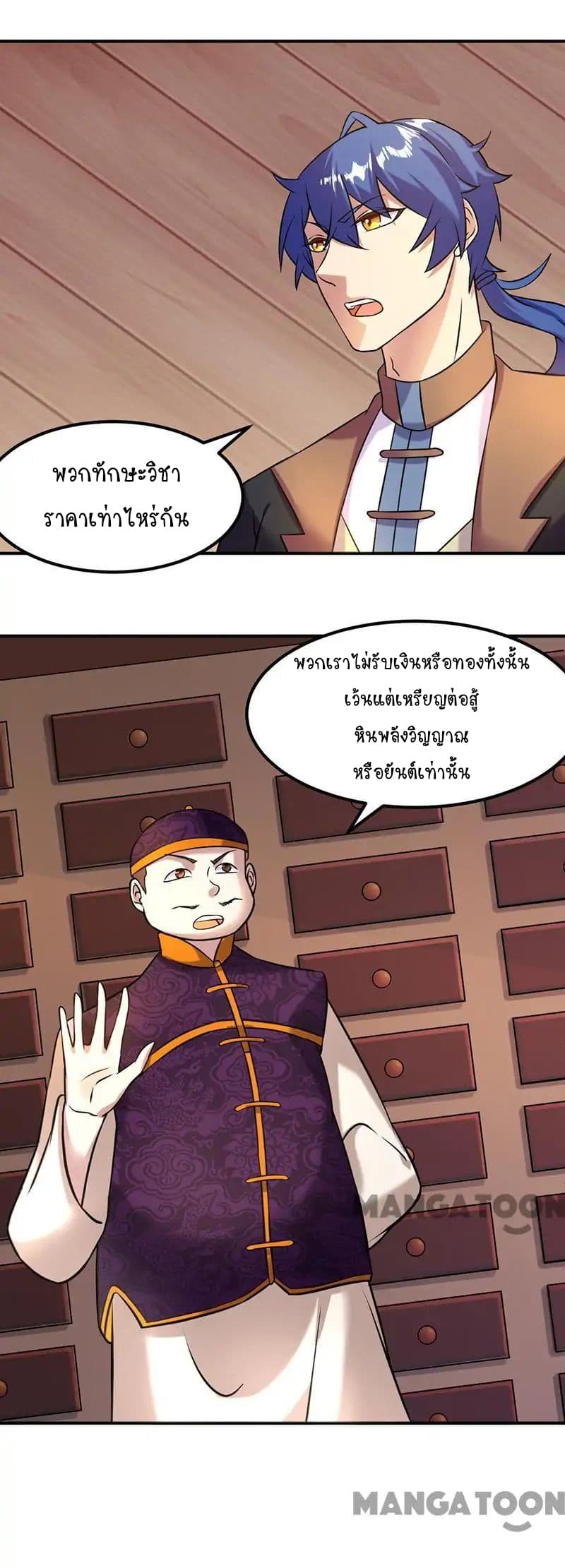 เธญเนเธฒเธ Wudao du Zun