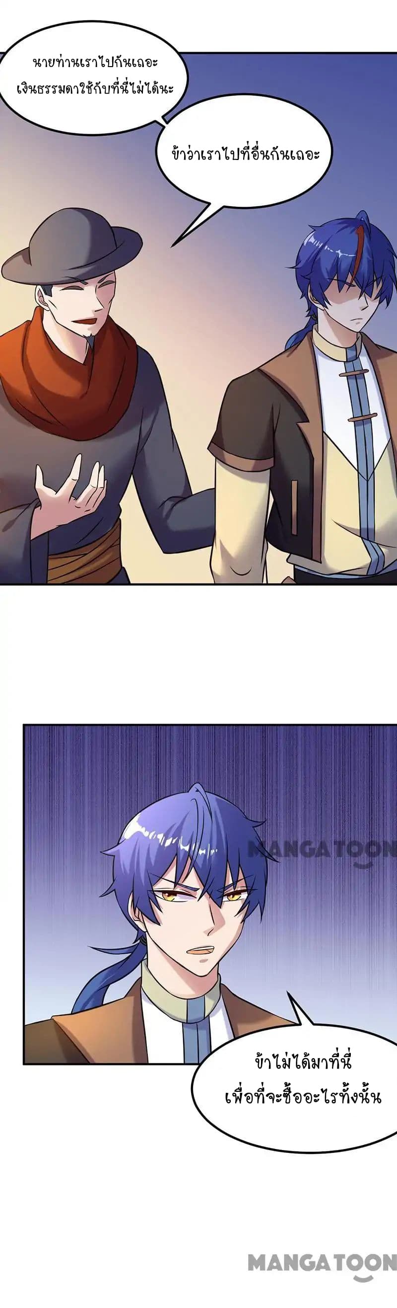 เธญเนเธฒเธ Wudao du Zun