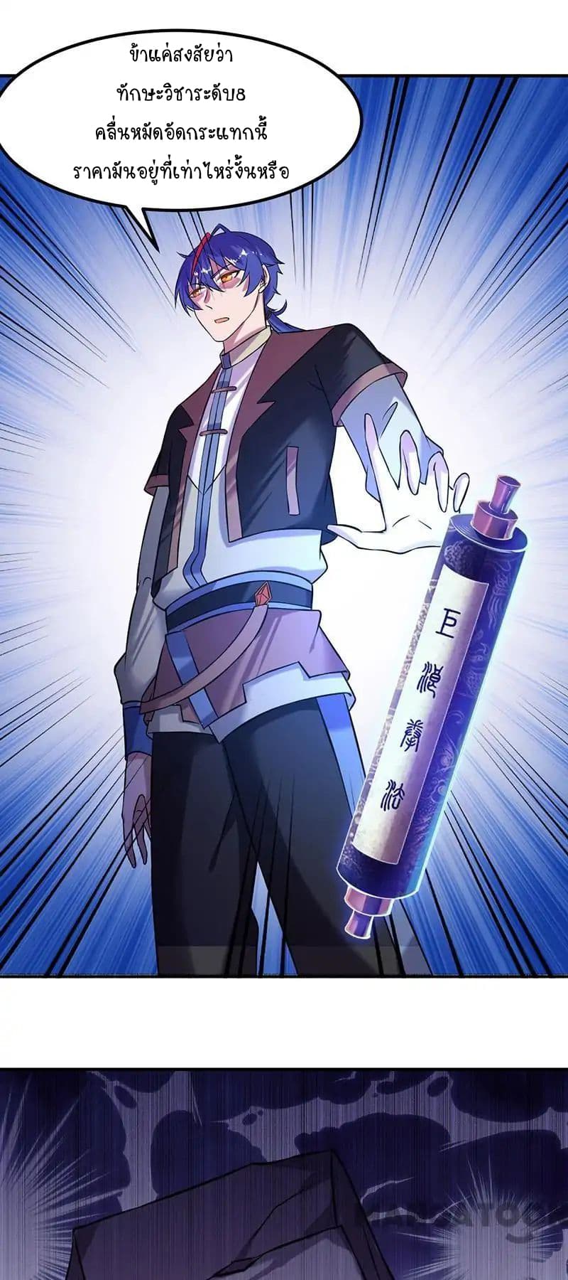 เธญเนเธฒเธ Wudao du Zun