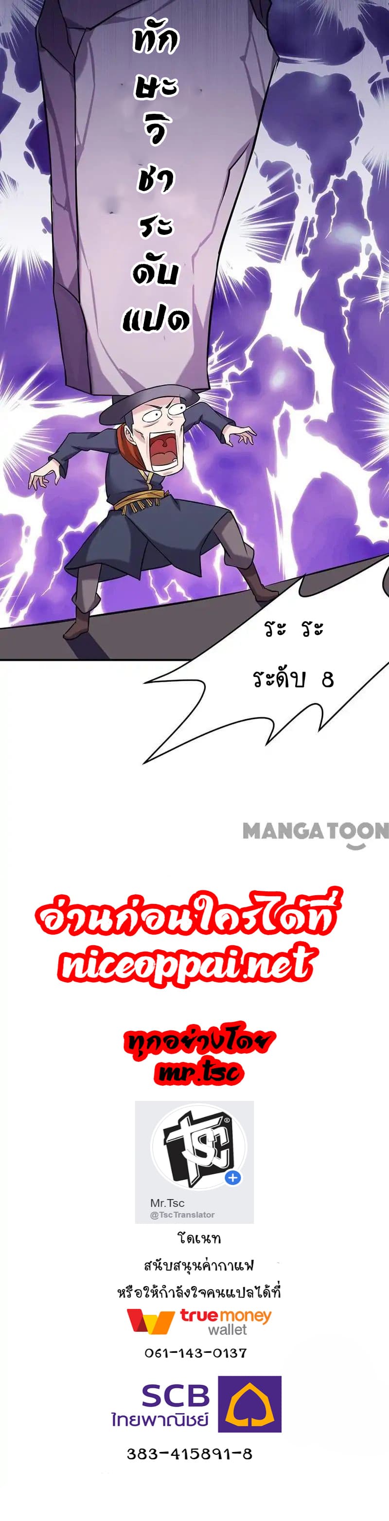 เธญเนเธฒเธ Wudao du Zun