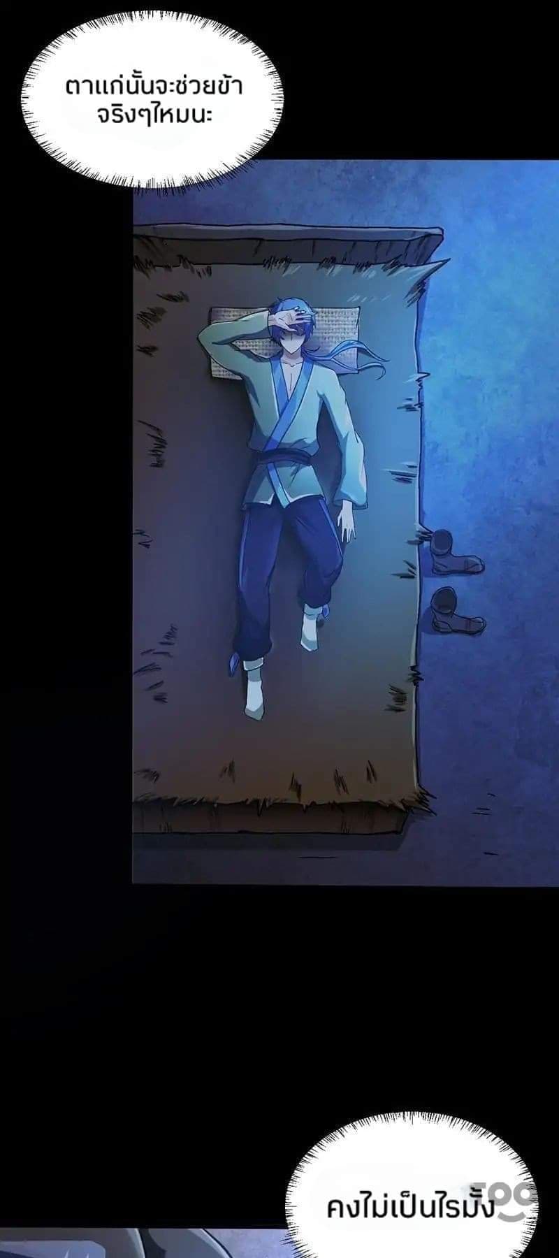 à¸­à¹ˆà¸²à¸™ Wudao du Zun