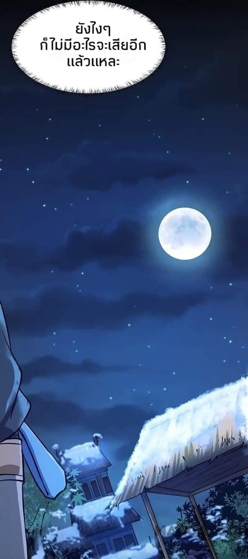 à¸­à¹ˆà¸²à¸™ Wudao du Zun