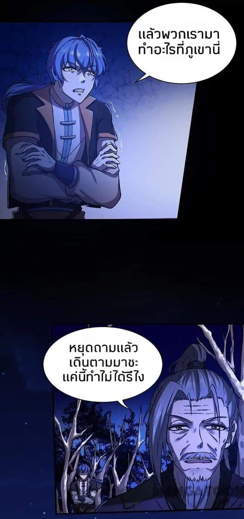 à¸­à¹ˆà¸²à¸™ Wudao du Zun