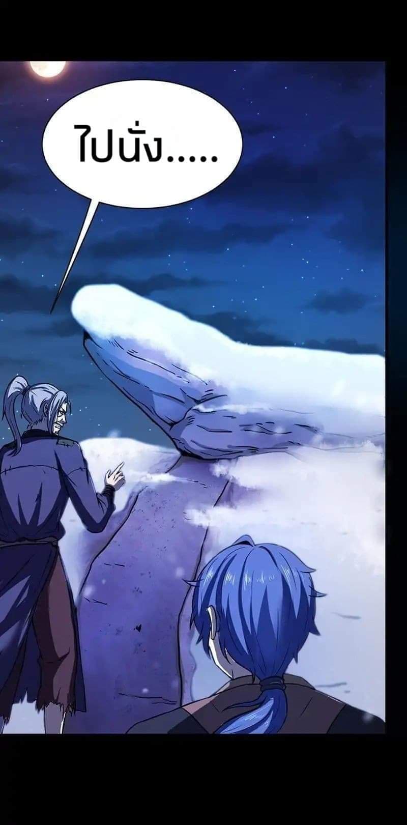 à¸­à¹ˆà¸²à¸™ Wudao du Zun