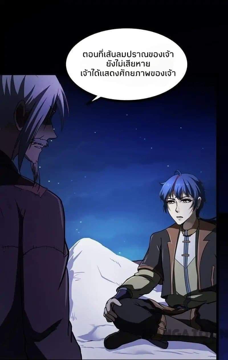 à¸­à¹ˆà¸²à¸™ Wudao du Zun