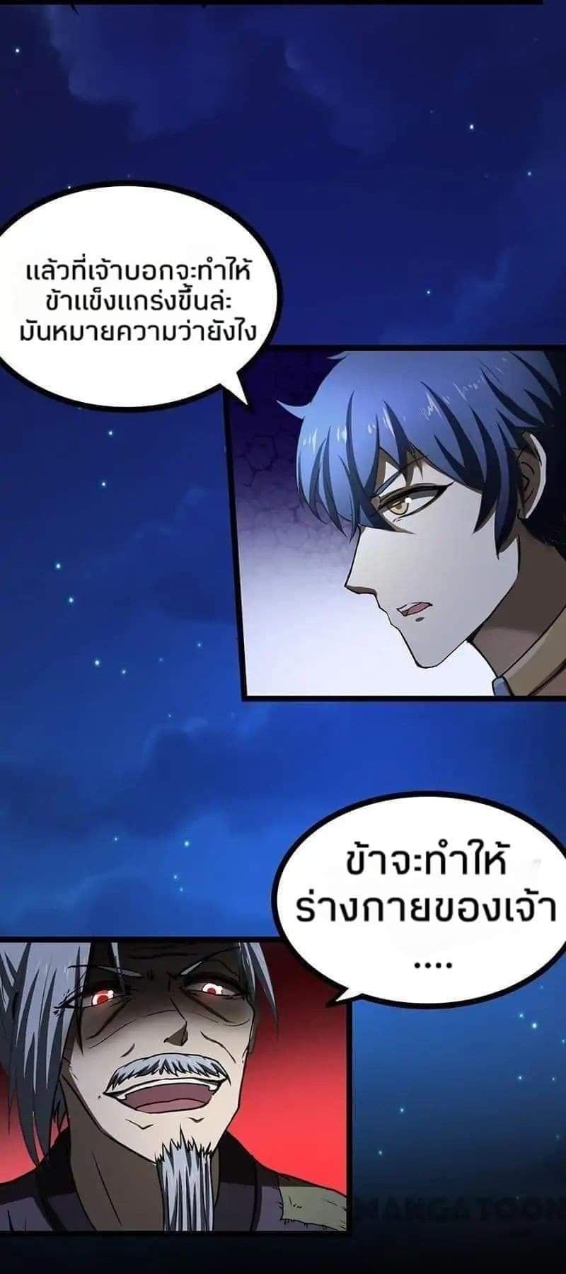 à¸­à¹ˆà¸²à¸™ Wudao du Zun