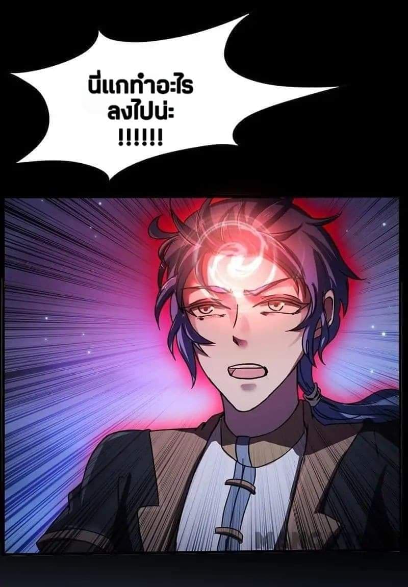 à¸­à¹ˆà¸²à¸™ Wudao du Zun