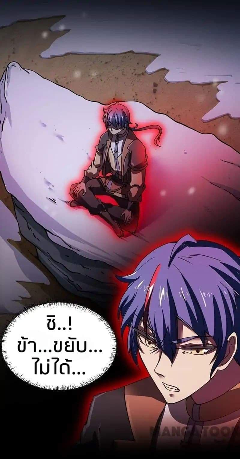 à¸­à¹ˆà¸²à¸™ Wudao du Zun