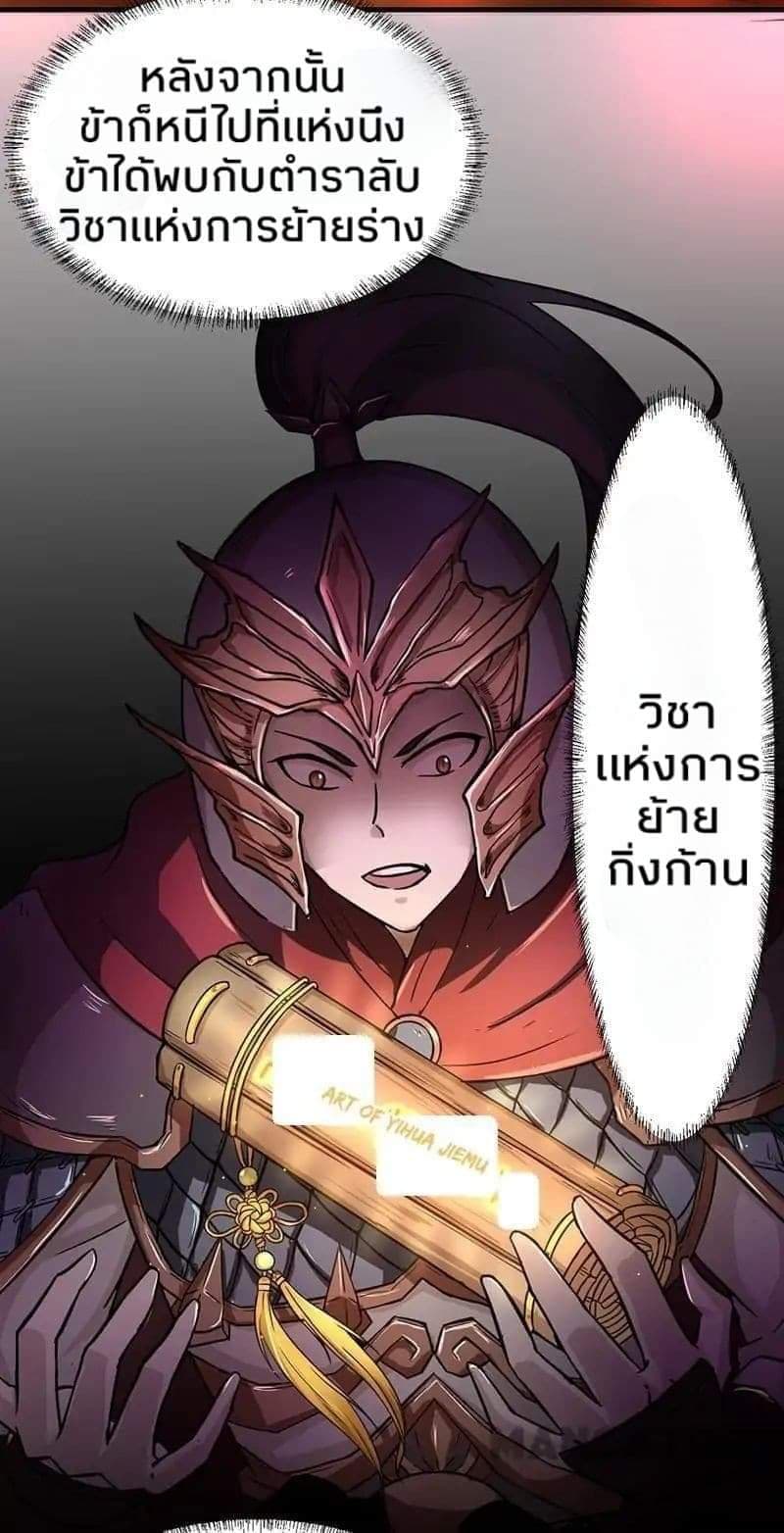 à¸­à¹ˆà¸²à¸™ Wudao du Zun