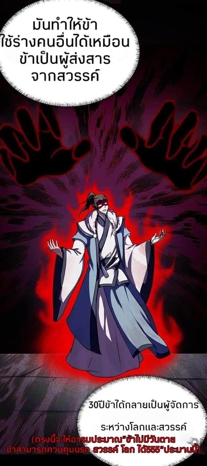 à¸­à¹ˆà¸²à¸™ Wudao du Zun