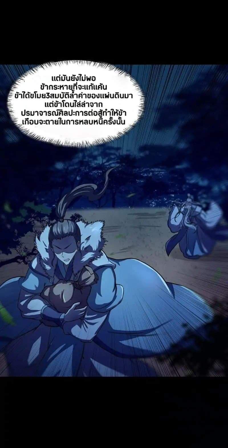 à¸­à¹ˆà¸²à¸™ Wudao du Zun