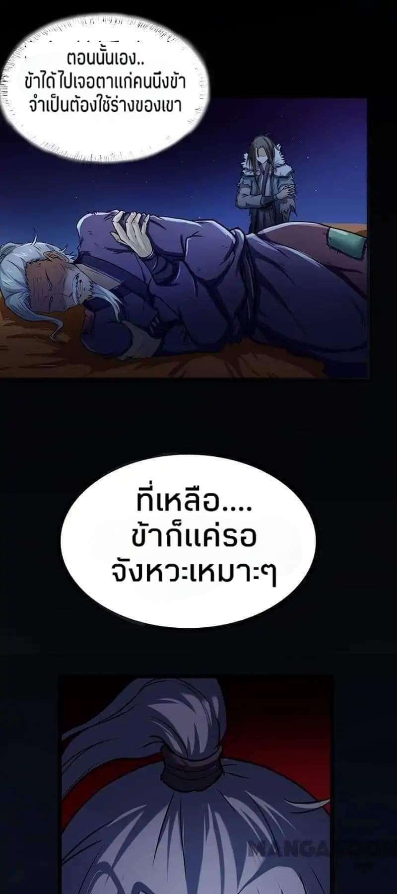 à¸­à¹ˆà¸²à¸™ Wudao du Zun