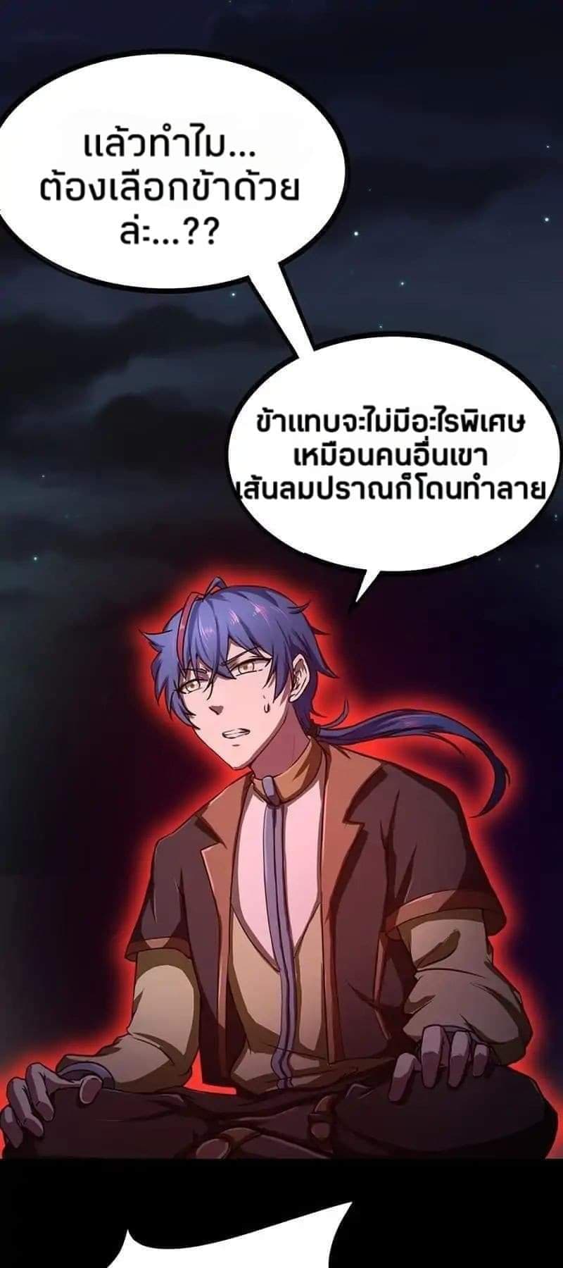 à¸­à¹ˆà¸²à¸™ Wudao du Zun