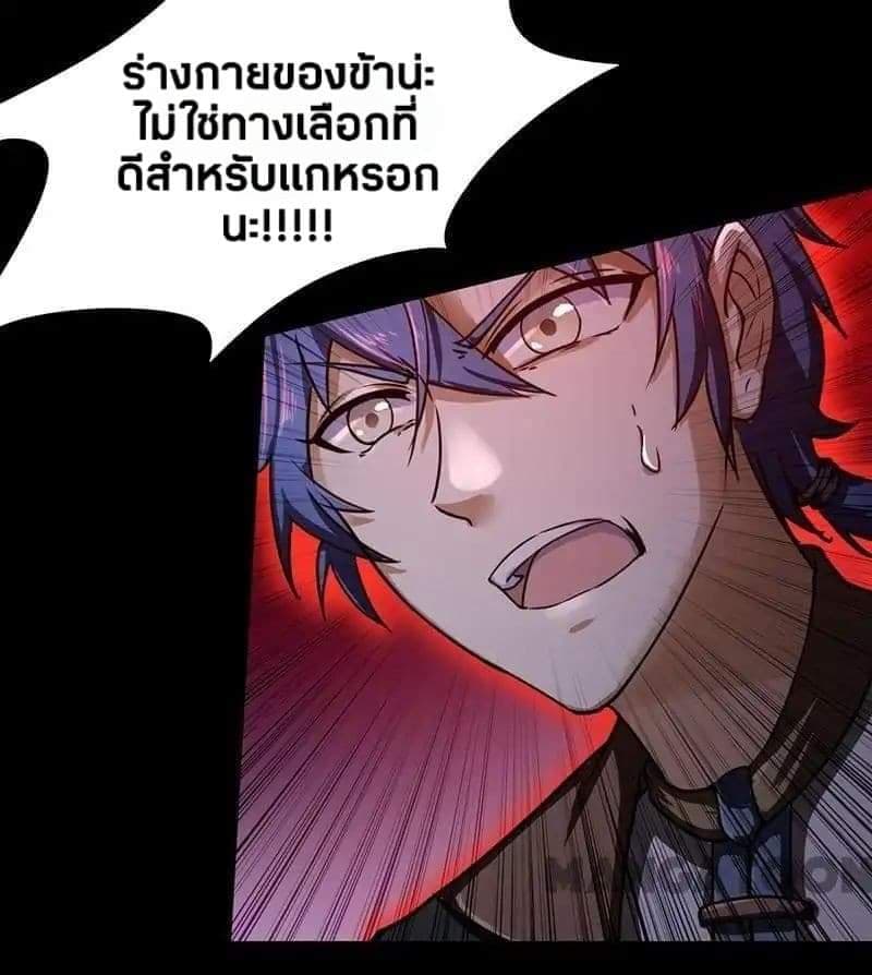 à¸­à¹ˆà¸²à¸™ Wudao du Zun