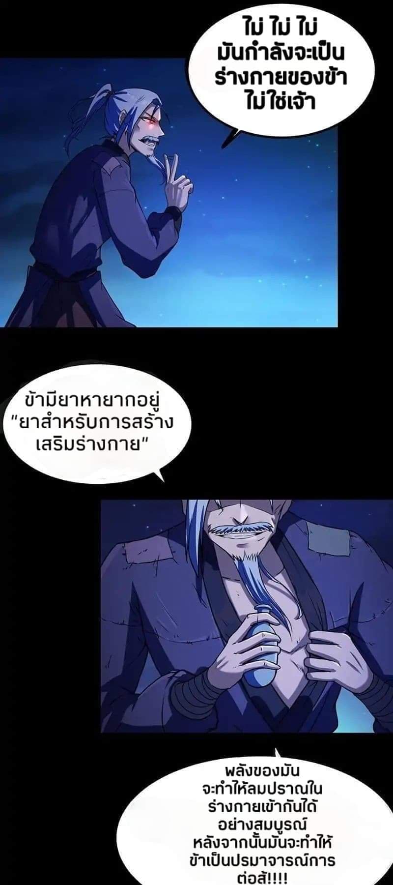 à¸­à¹ˆà¸²à¸™ Wudao du Zun