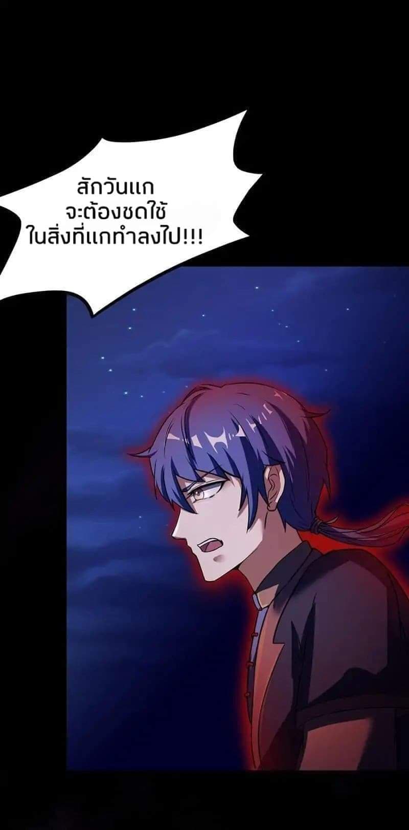 à¸­à¹ˆà¸²à¸™ Wudao du Zun