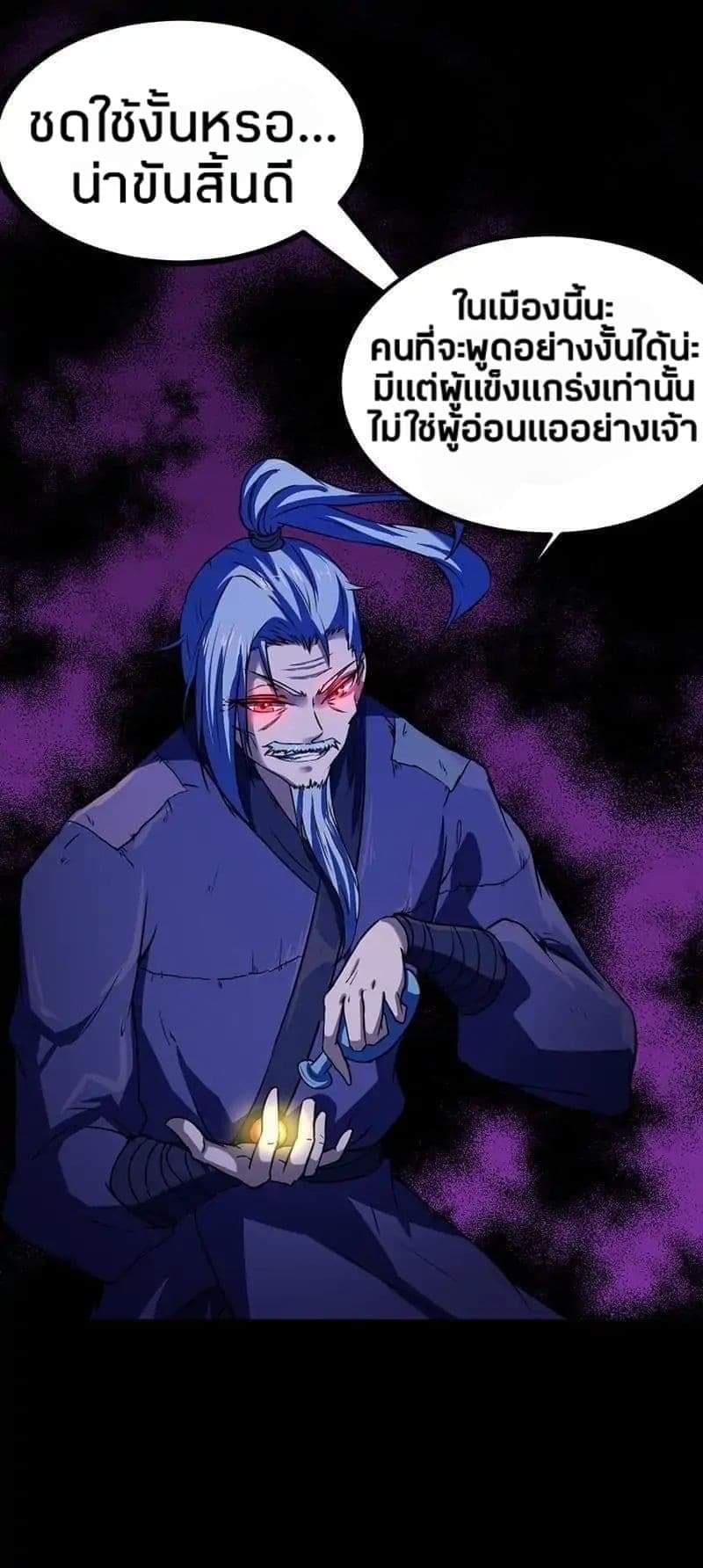 à¸­à¹ˆà¸²à¸™ Wudao du Zun