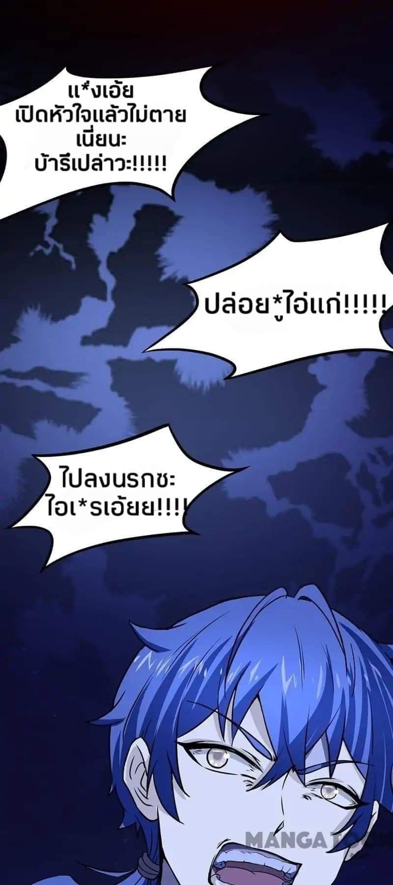 à¸­à¹ˆà¸²à¸™ Wudao du Zun