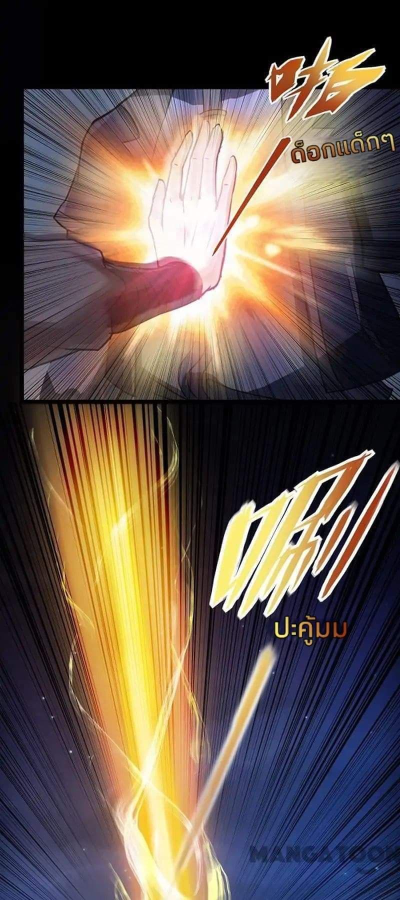 à¸­à¹ˆà¸²à¸™ Wudao du Zun