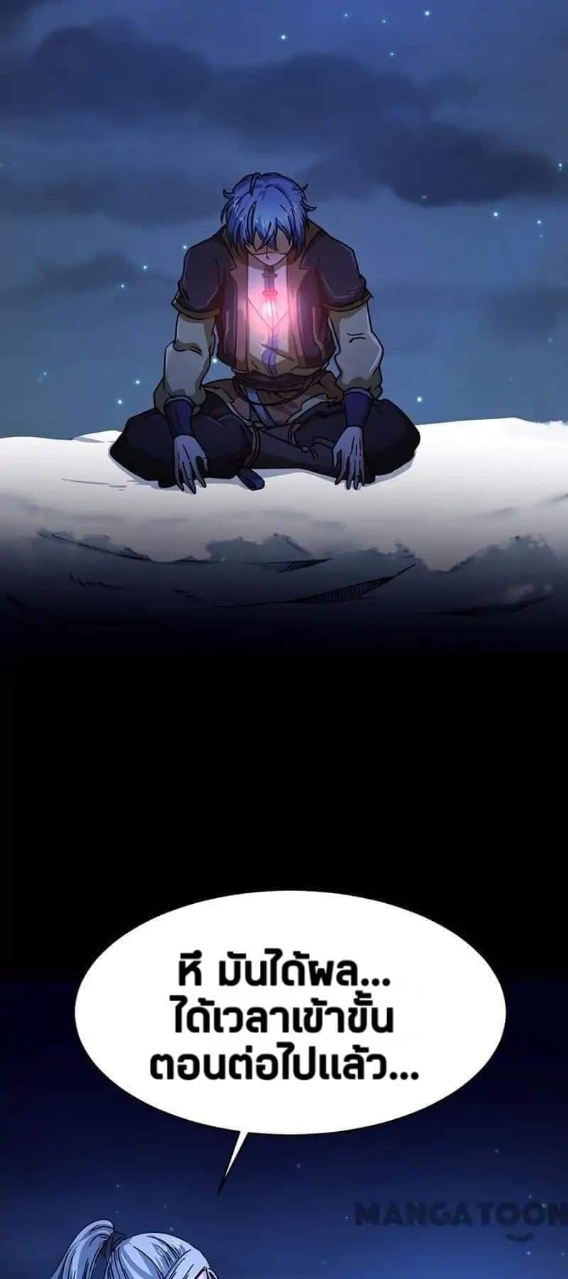 à¸­à¹ˆà¸²à¸™ Wudao du Zun