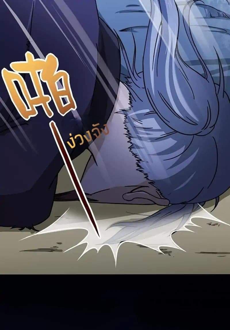 à¸­à¹ˆà¸²à¸™ Wudao du Zun