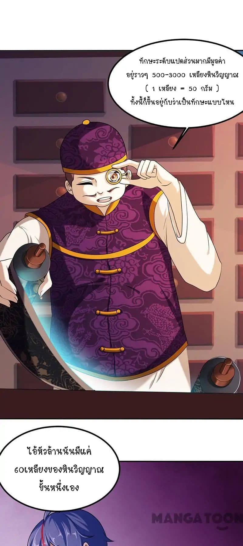 เธญเนเธฒเธ Wudao du Zun