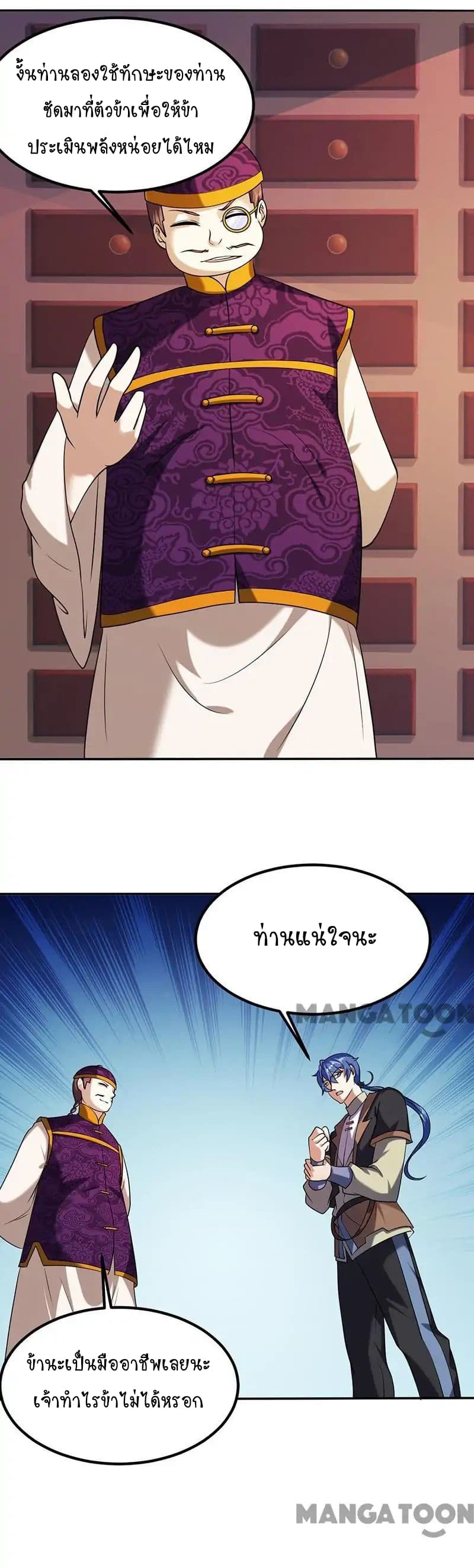 เธญเนเธฒเธ Wudao du Zun