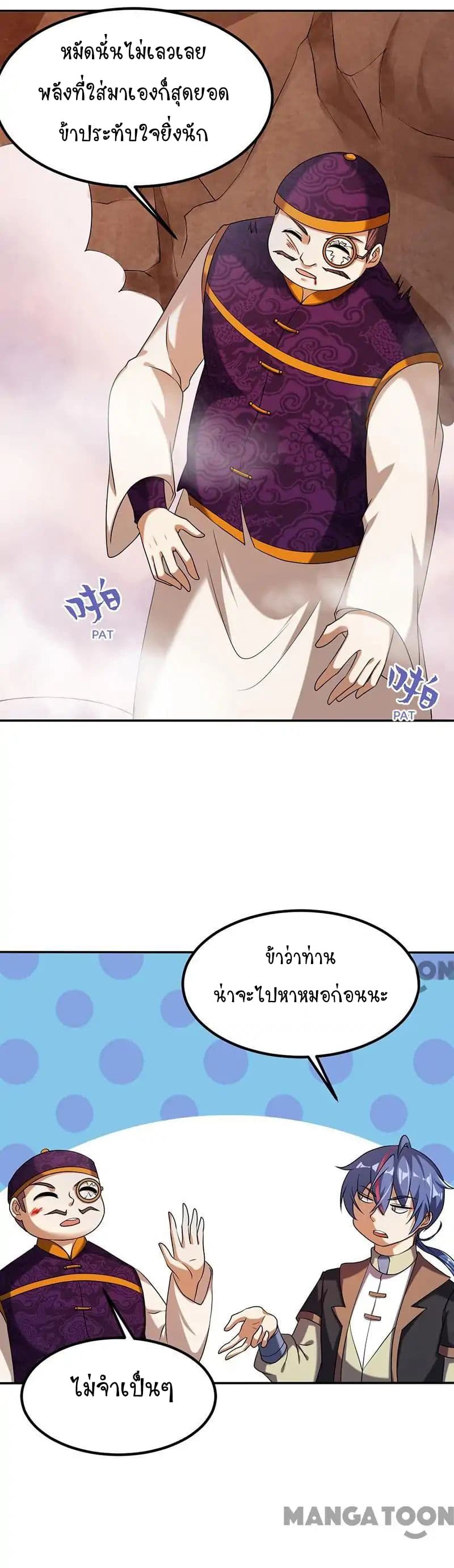 เธญเนเธฒเธ Wudao du Zun