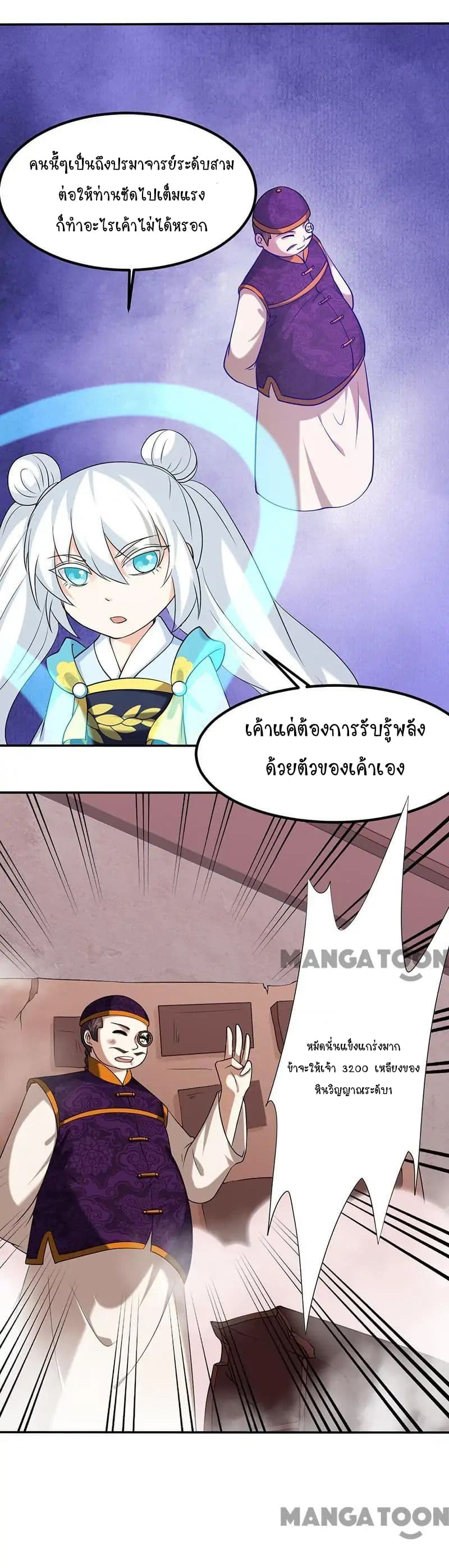 เธญเนเธฒเธ Wudao du Zun