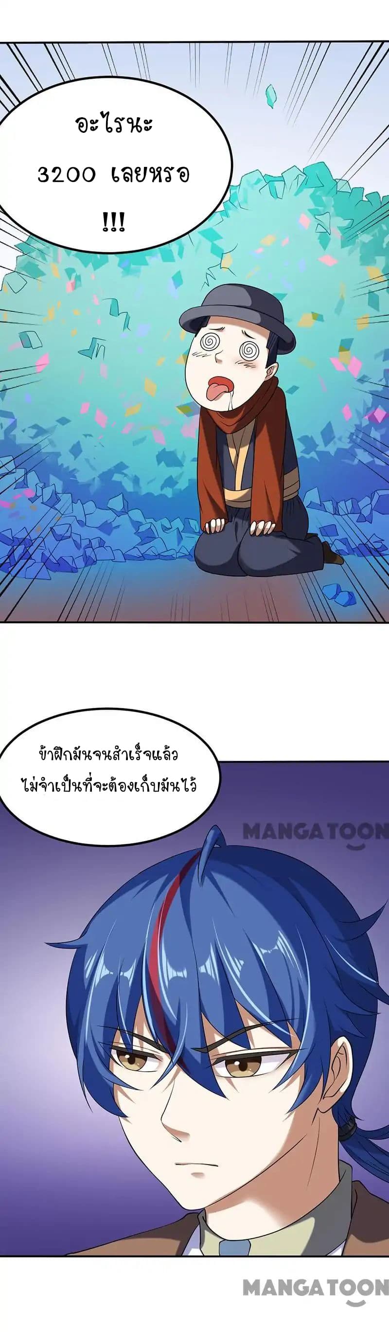 เธญเนเธฒเธ Wudao du Zun