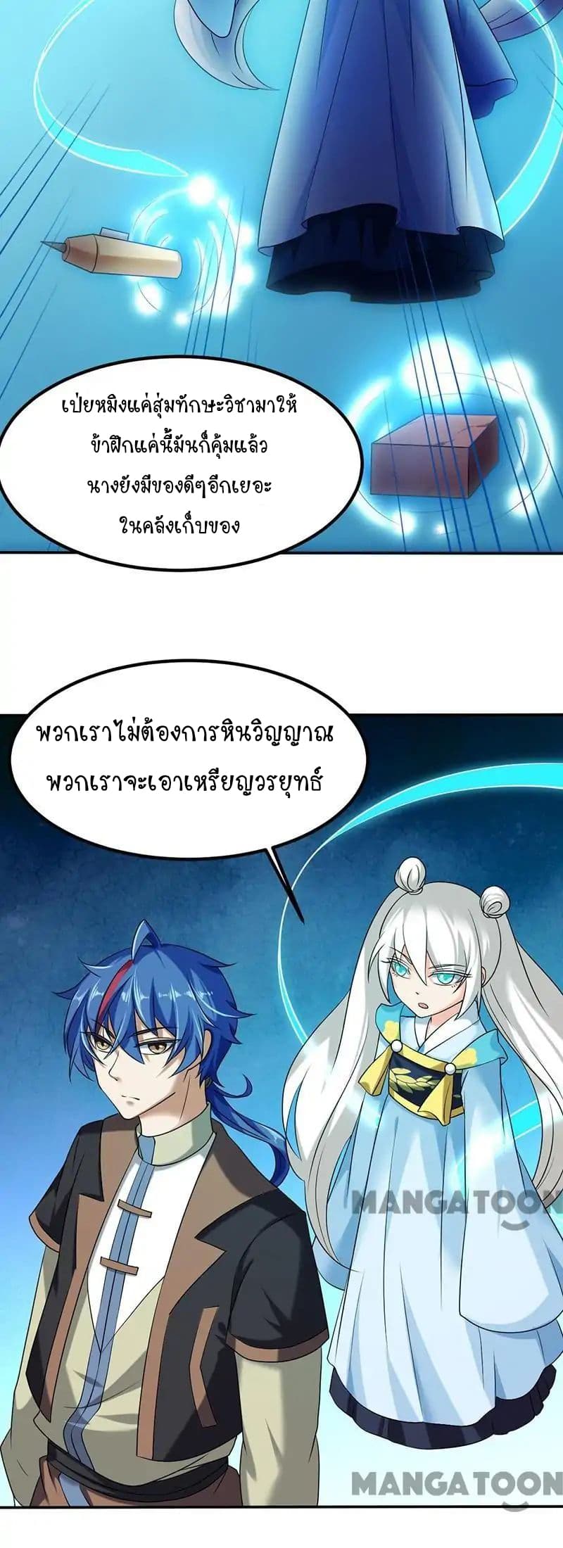 เธญเนเธฒเธ Wudao du Zun