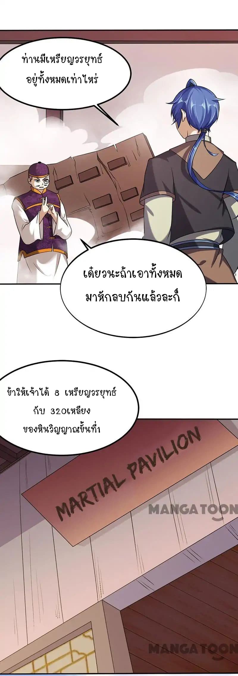 เธญเนเธฒเธ Wudao du Zun