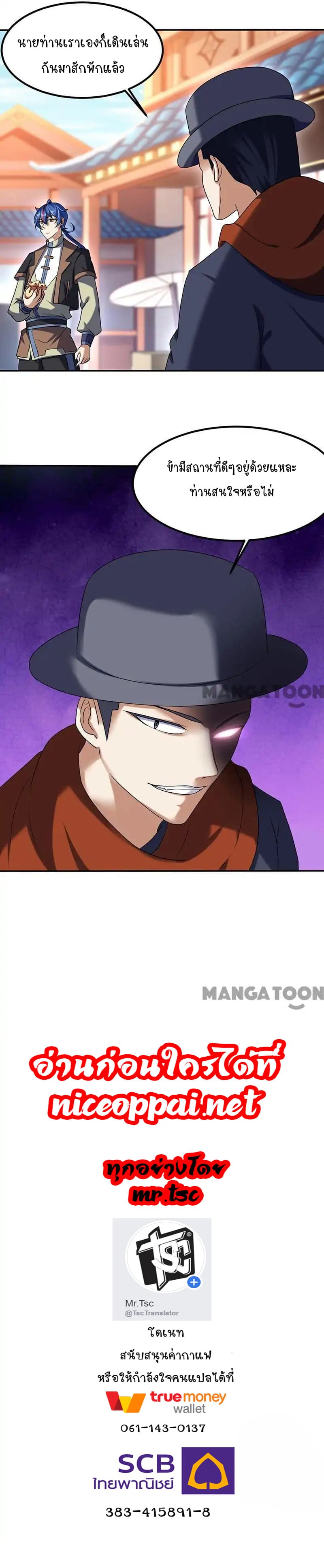 เธญเนเธฒเธ Wudao du Zun