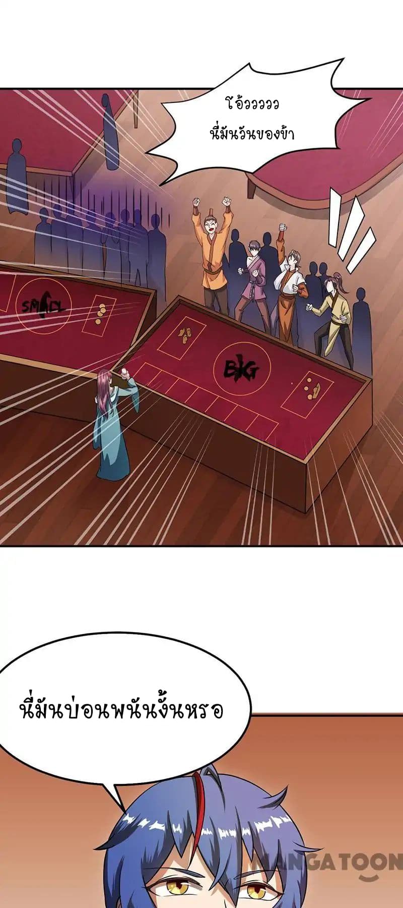 เธญเนเธฒเธ Wudao du Zun