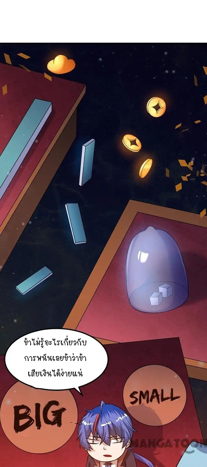 เธญเนเธฒเธ Wudao du Zun