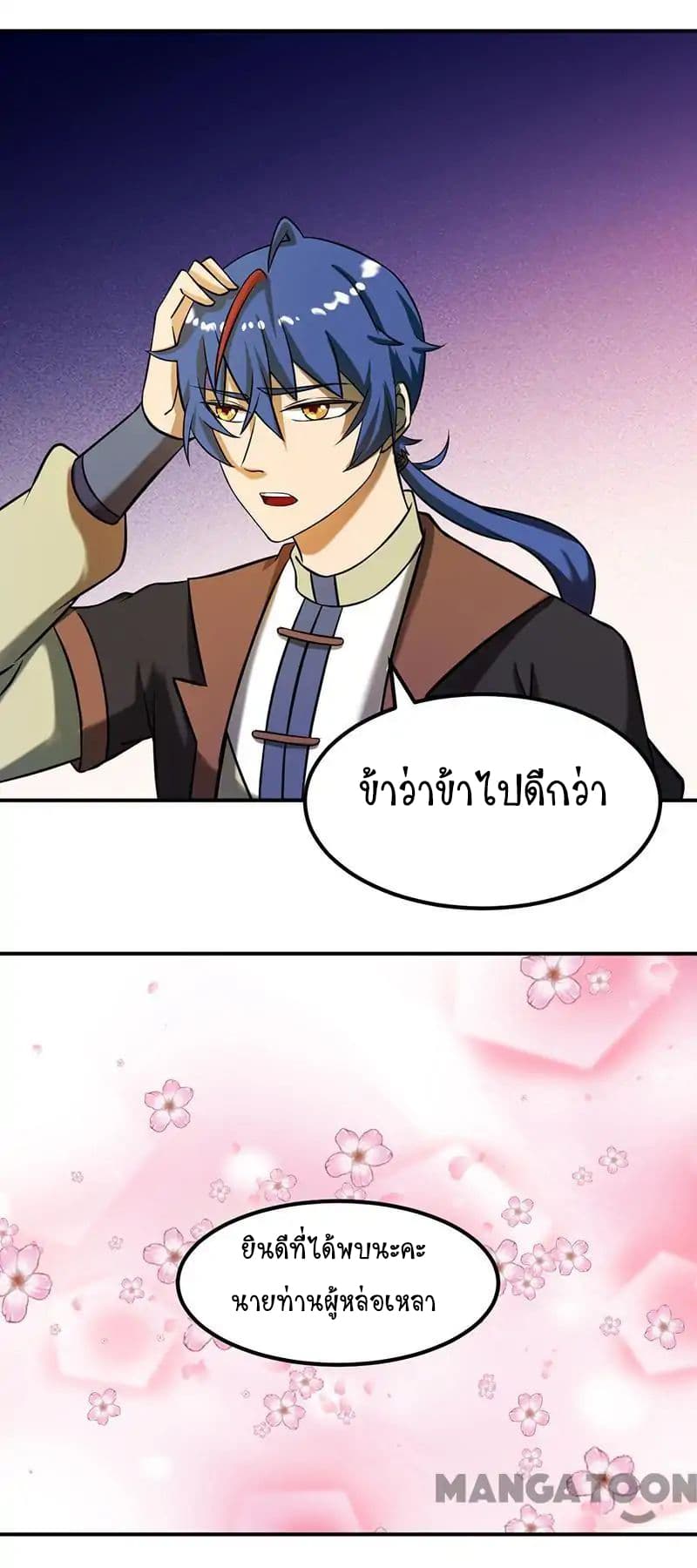 เธญเนเธฒเธ Wudao du Zun