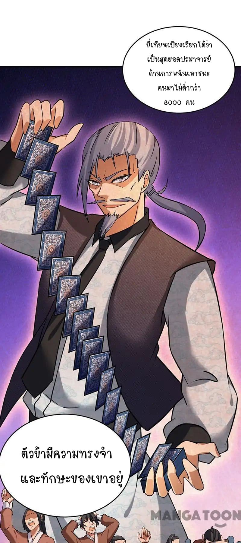 เธญเนเธฒเธ Wudao du Zun